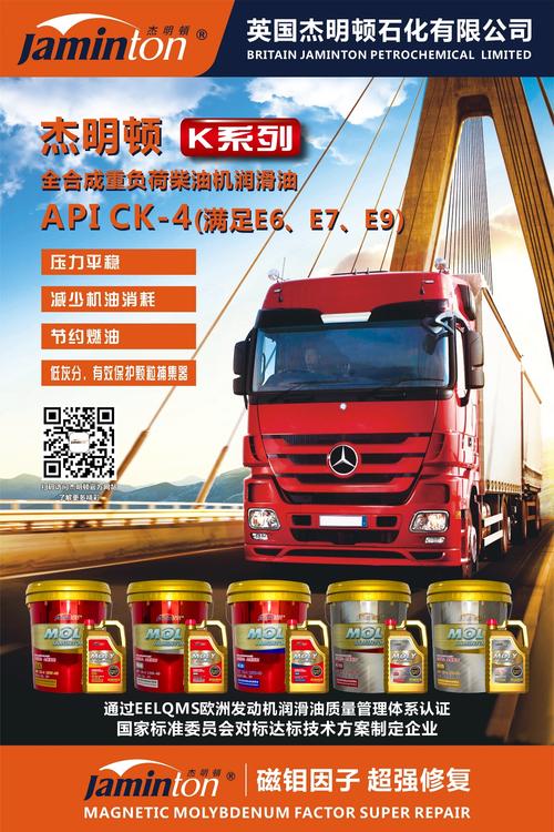 中国太平洋为杰明顿金帅润滑油全线产品承保产品责任险