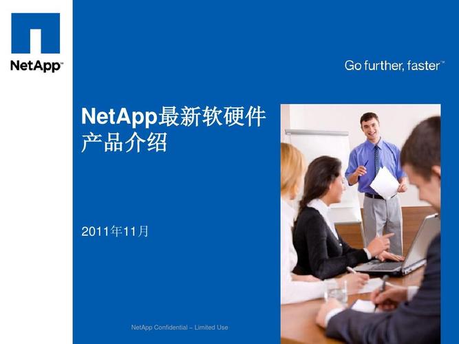 netapp软硬件产品介绍_文档下载